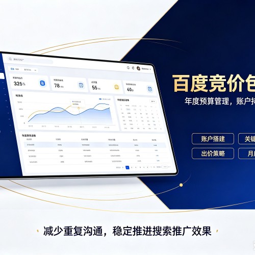 溪湖百度竞价包年